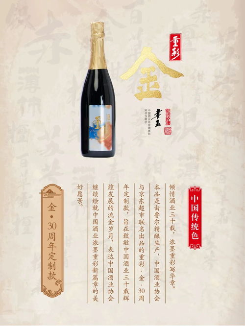 重彩联名烈性啤酒京东首发，中国酒业协会引领线上新风潮